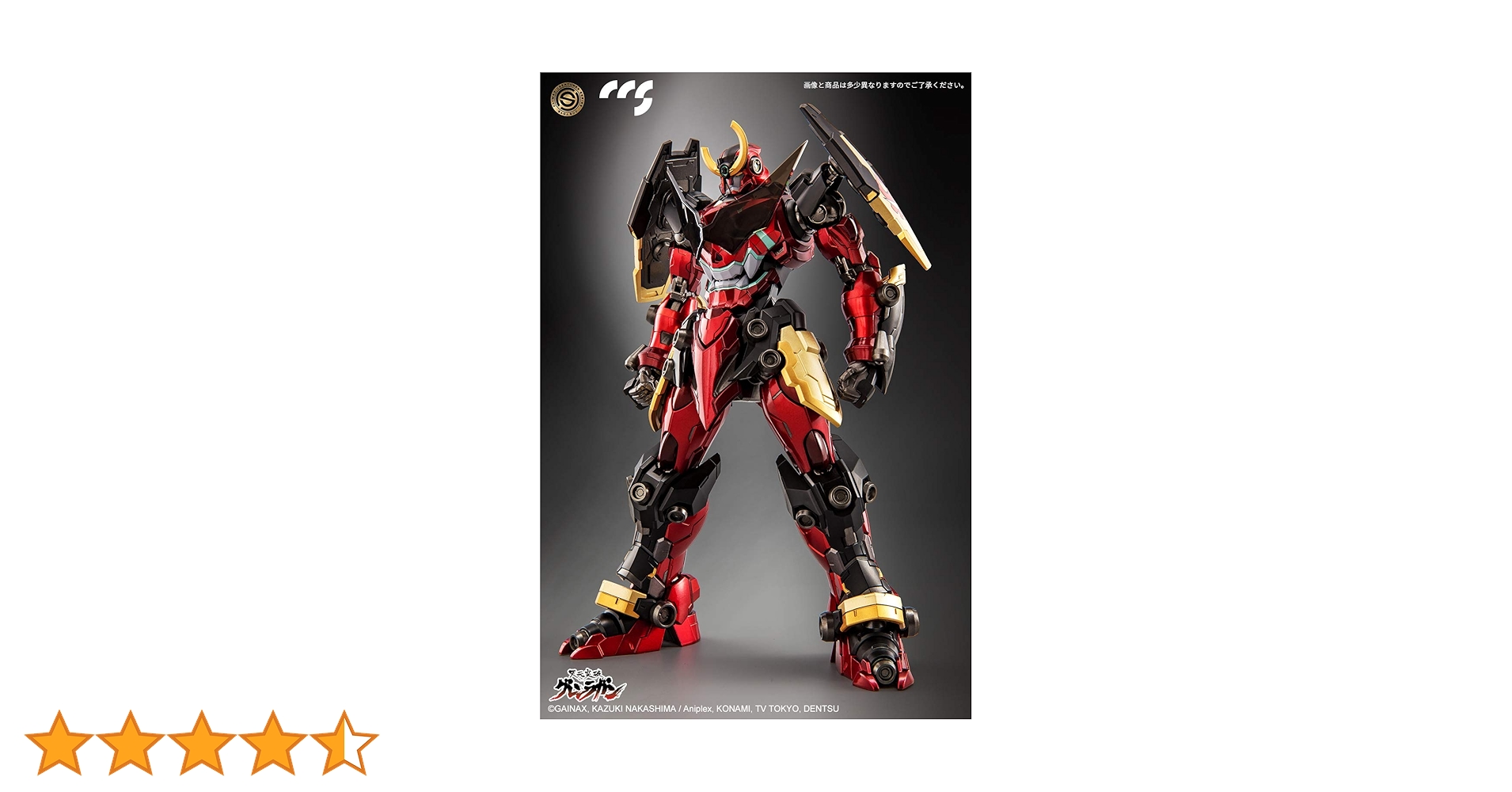 Amazon.co.jp: ドラゴンホース CCSTOYS 天元突破グレンラガン